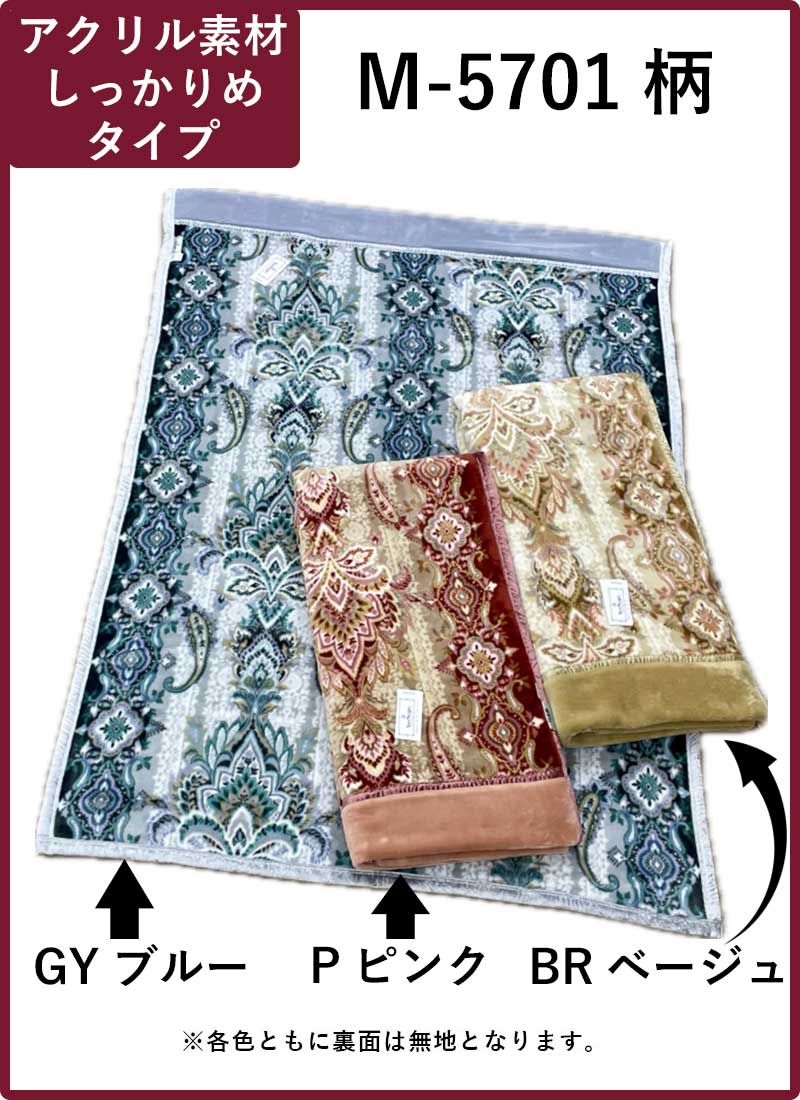 日本製 エリ付き 2枚合わせ アクリル毛布 シングル 140×200cm/エリ付き