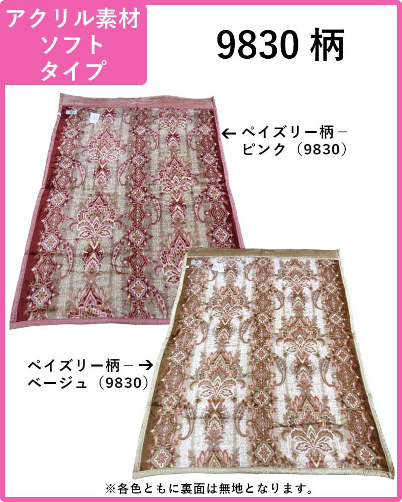 日本製 エリ付き 2枚合わせ アクリル毛布 シングル 140×200cm/エリ付き