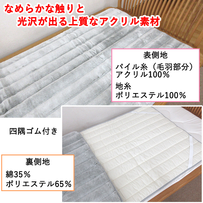 あったか、暖かい、ボア、敷きパッド、2枚組セット、シングル