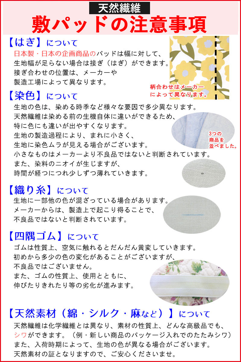 パッドの注意