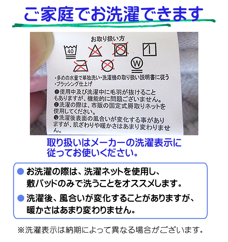 大津毛織 敷きパッドの商品一覧 通販 - Yahoo!ショッピング