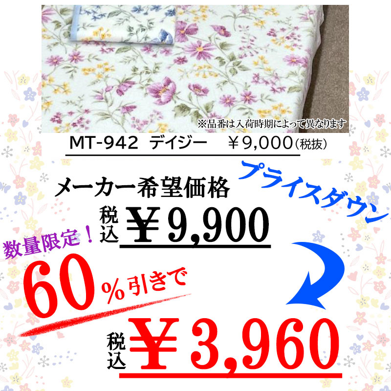 タオルケット