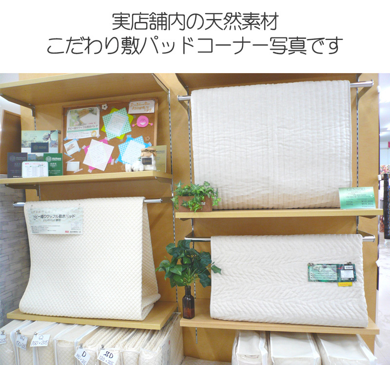 中わた超増量 GENSOU 本麻敷パッド シングル 麻100％ リネン 麻わた100 