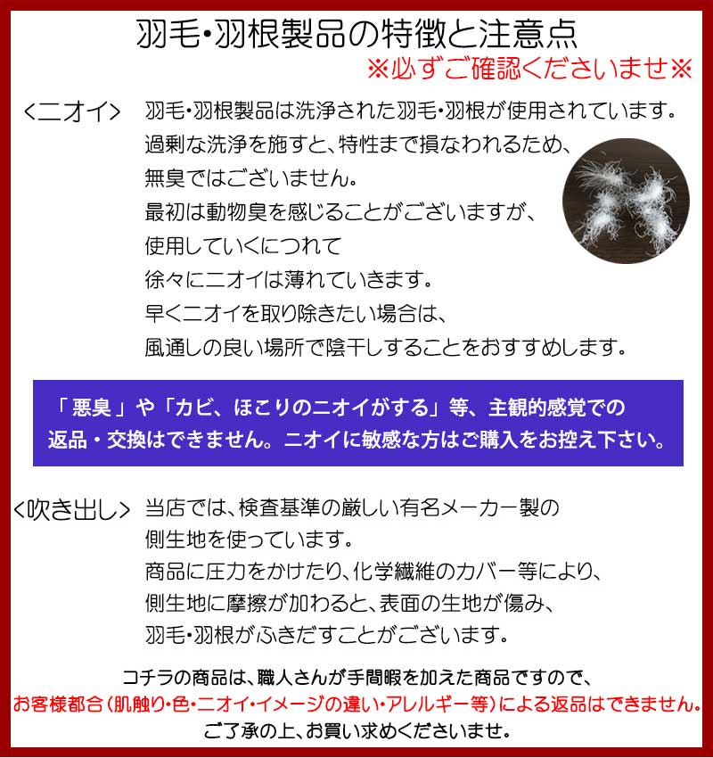 送料無料 ダウンピロー 50×70cm サイドスリーパー サンモト/日本製