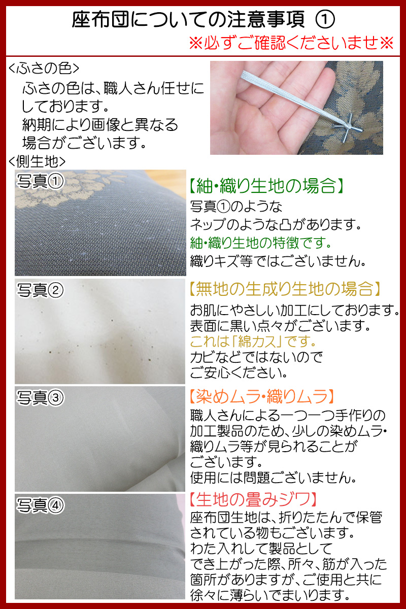 座布団5枚組 八端判 座布団 約59×63cm 上わた入り！ 手作り綿座布団