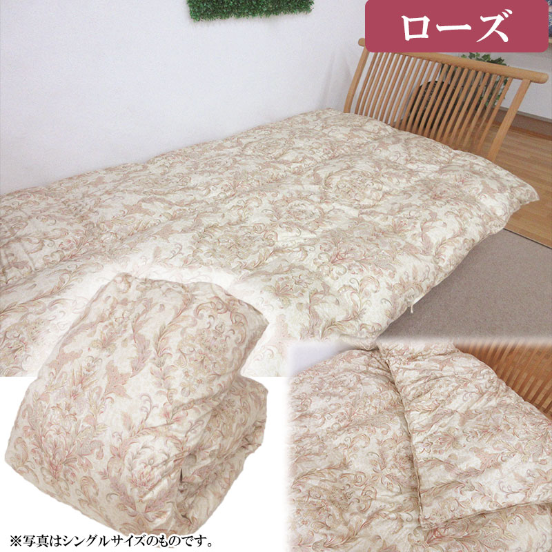 問屋在庫処分品 羽毛合掛布団 ハンガリーグースダウン93% ダブルロング