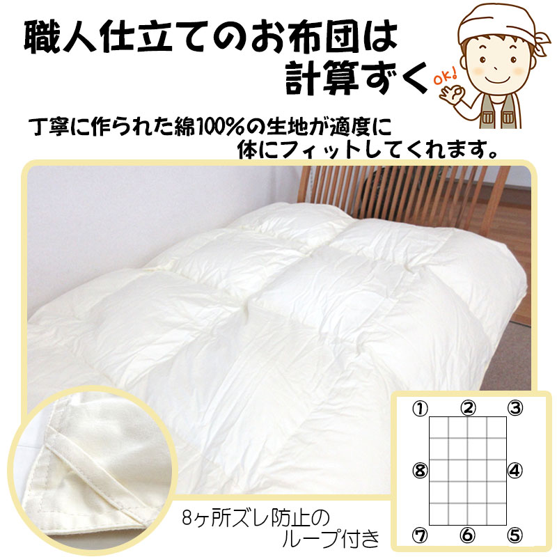 サンモト 羽毛布団（生産国：日本）の商品一覧 通販 - Yahoo!ショッピング