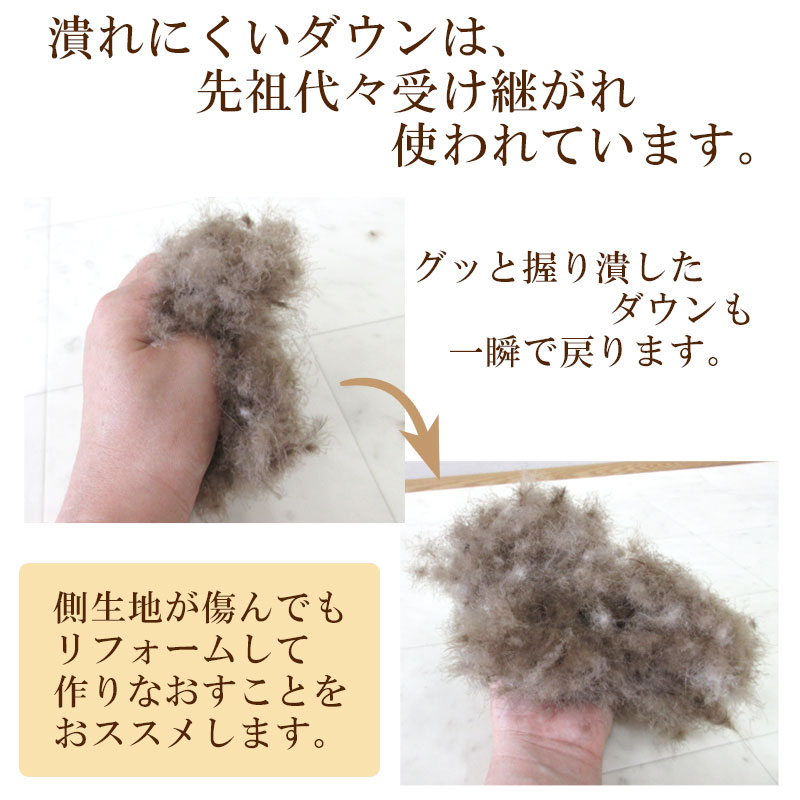 アイダー肌布団