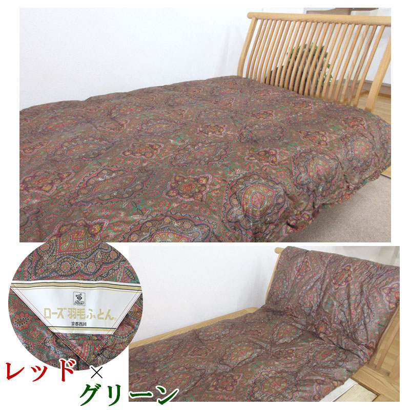 西川（nishikawa） 京都西川 最高級羽毛肌布団 アイスランド産