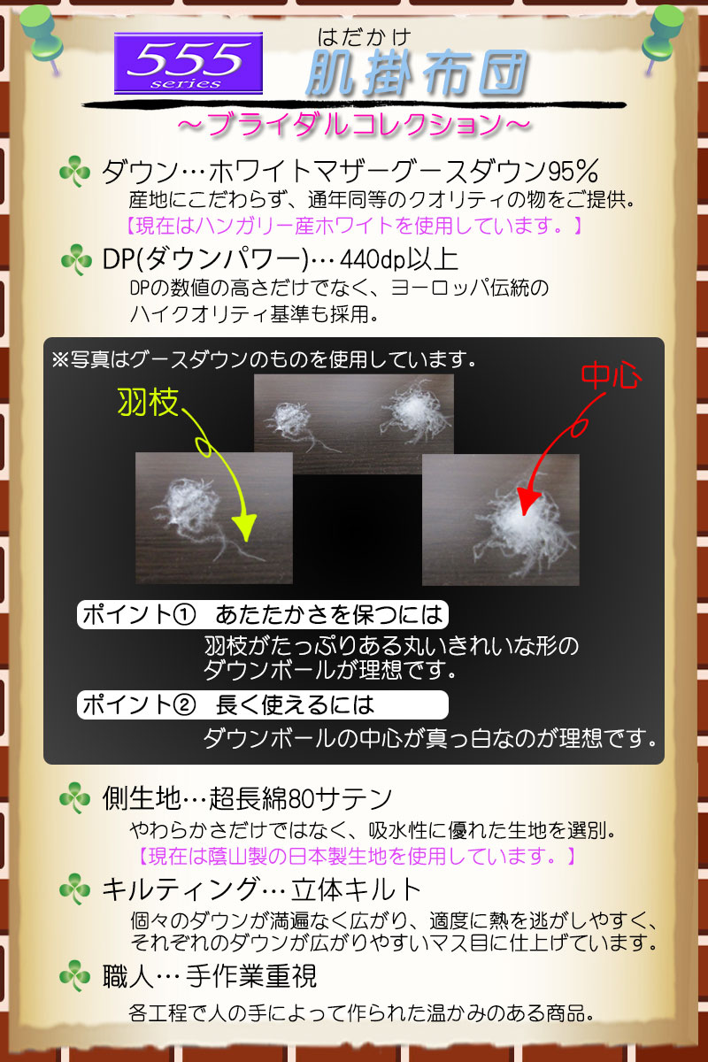 甲州産【555シリーズ・肌Dマザー95】【今だけ高級カバープレゼント