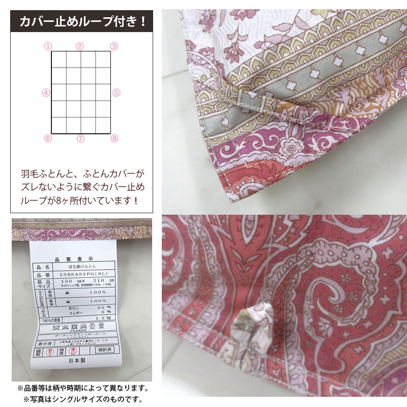 未使用　日本製　羽毛ふとん　シングルサイズ　ツインキルト加工 羽毛布団 日本 シングルロング 93% ポーランド・マザーグース・ダウン 布団・毛布