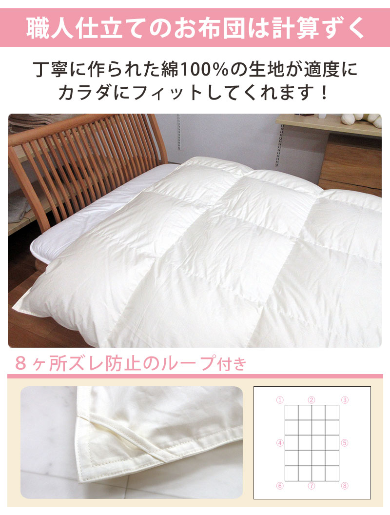 カバー付き ジュニア用 羽毛布団 ポーランド産マザーグース93% 1.0kg 140×190cm シングルショート コンパクトサイズ ジュニアサイズ DP410以上｜futonitsukitokushima｜07