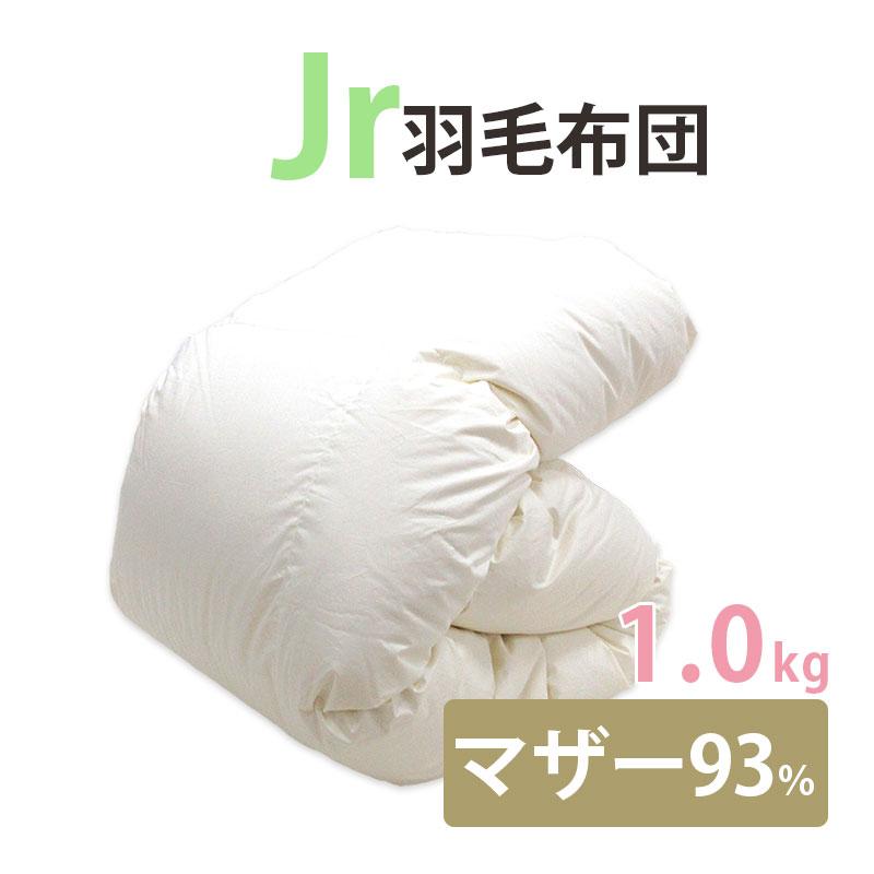 お坊っちゃん用 綿毛布団 ポールスカ産マザーグース93% 1.0kg 140×190珊 シングル遊撃手 パウダーコンパクト大きさ お坊っちゃん大きさ DP410以上 布団-布団、寝具-家具、インテリア