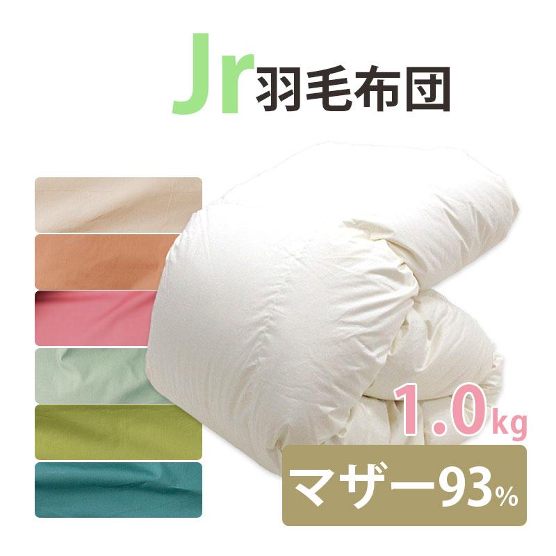 取りまかなう付き添い人 お坊っちゃん用 綿毛布団 ポールスカ産マザーグース93% 1.0kg 140×190珊 シングル遊撃手 パウダーコンパクト大きさ お坊っちゃん大きさ DP410以上 布団、寝具-布団-掛け布団