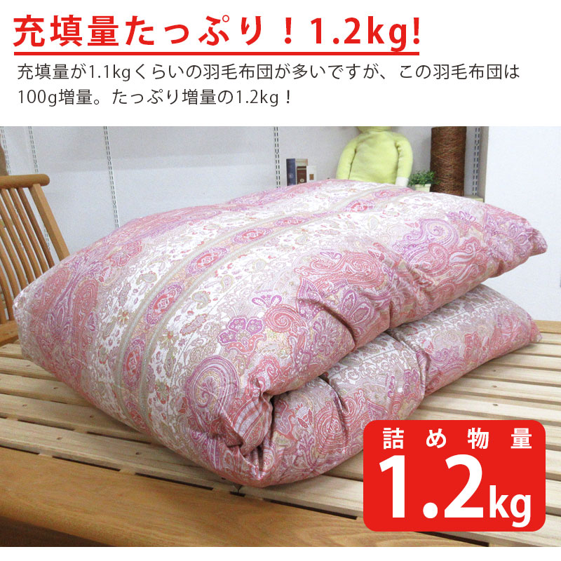 タキリビング】羽毛布団 シングル ポーランドマザーグース95％ DP440