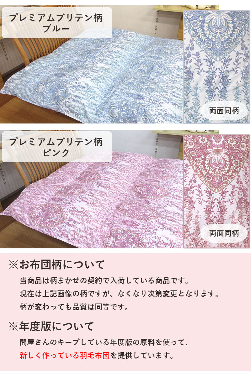 大恒リビング 羽毛布団のおすすめ人気商品一覧 通販 - Yahoo!ショッピング