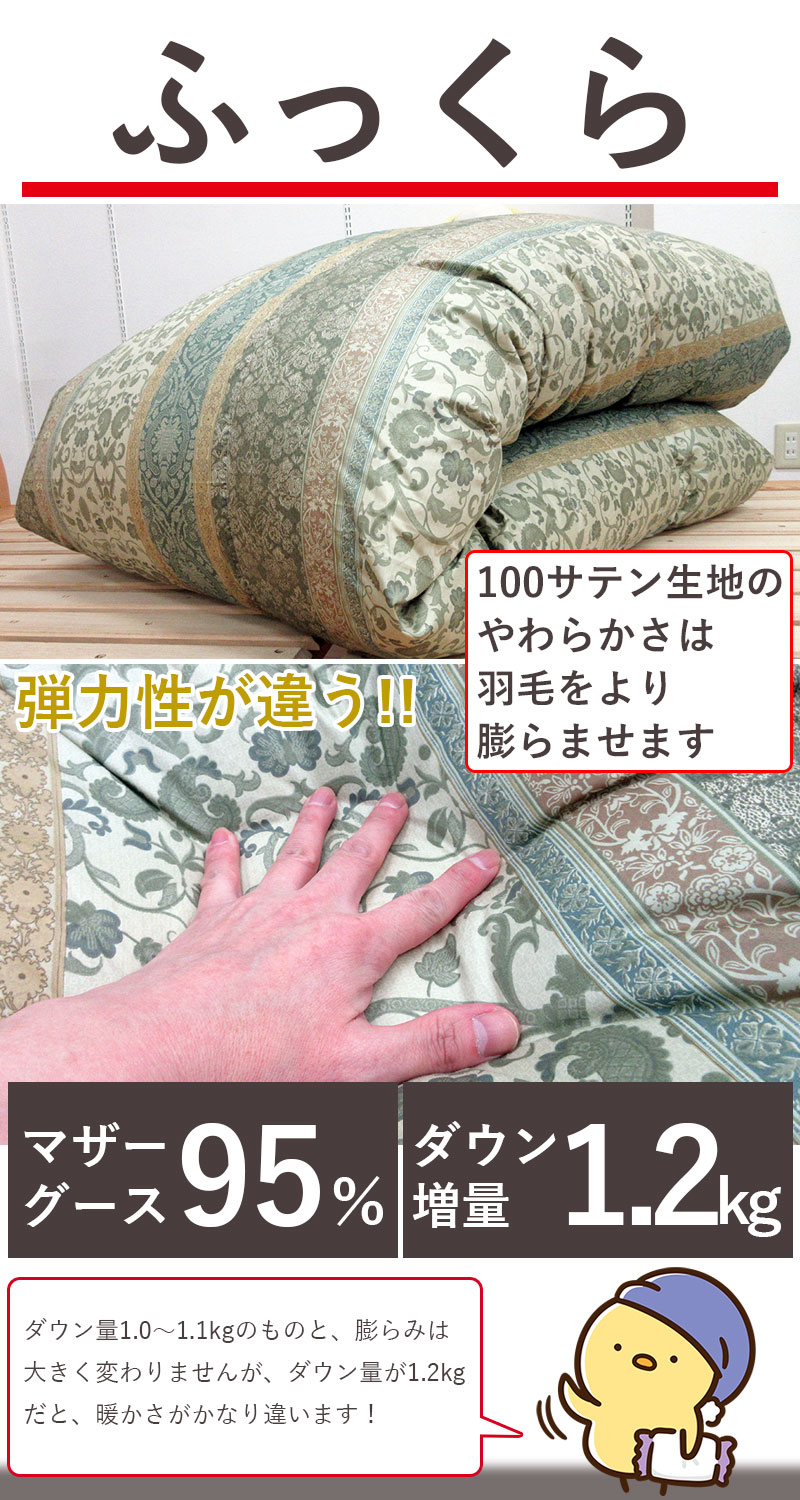 大恒リビング 羽毛布団のおすすめ人気商品一覧 通販 - Yahoo!ショッピング