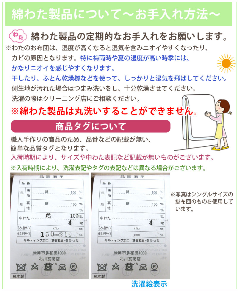 西川カバー付き メキシコ綿100% 近江職人 重みのある掛布団 選べる充填量 SL 2kg 3kg 4kg 8ヵ所ループ付き シングルロング 日本製/いつきのふとん/重いふとん_9
