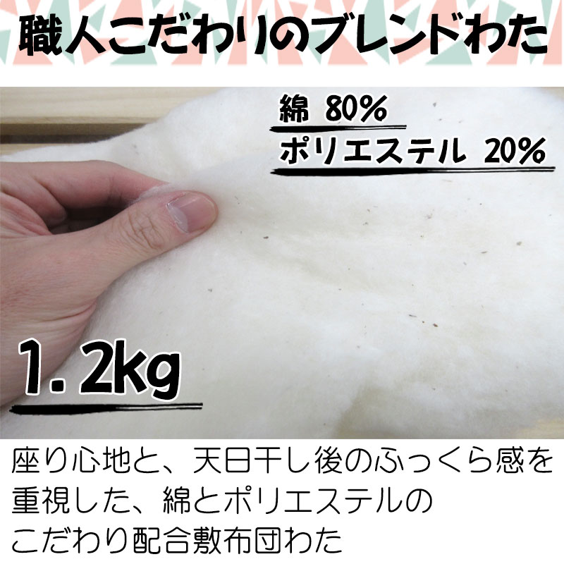 座布団5枚組 八端判 座布団 約59×63cm 上わた入り！ 手作り綿座布団