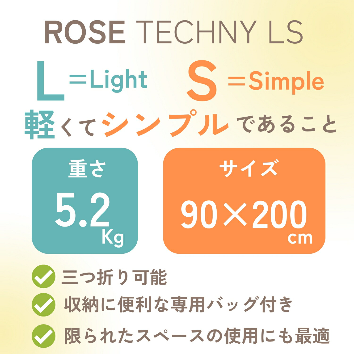 ローズテクニー 西川 ローズテクニーLS2 シングル 温熱・電位