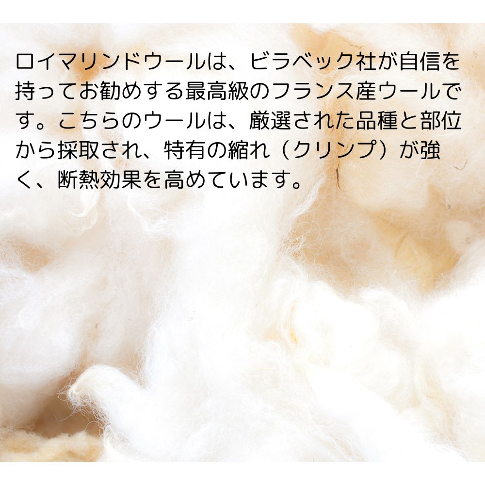 ベッドパッド シングル ビラベック ウール 敷きパッド 厚手 羊毛
