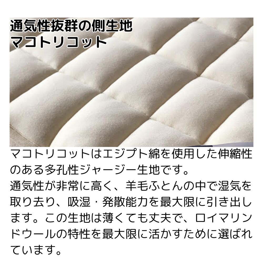 新品未使用タグ付き ビラベック 羊毛ベッドパッド シングル ドイツ製　昭和西川 ベッドパッド シングル ビラベック ウール 敷きパッド 厚手 羊毛
