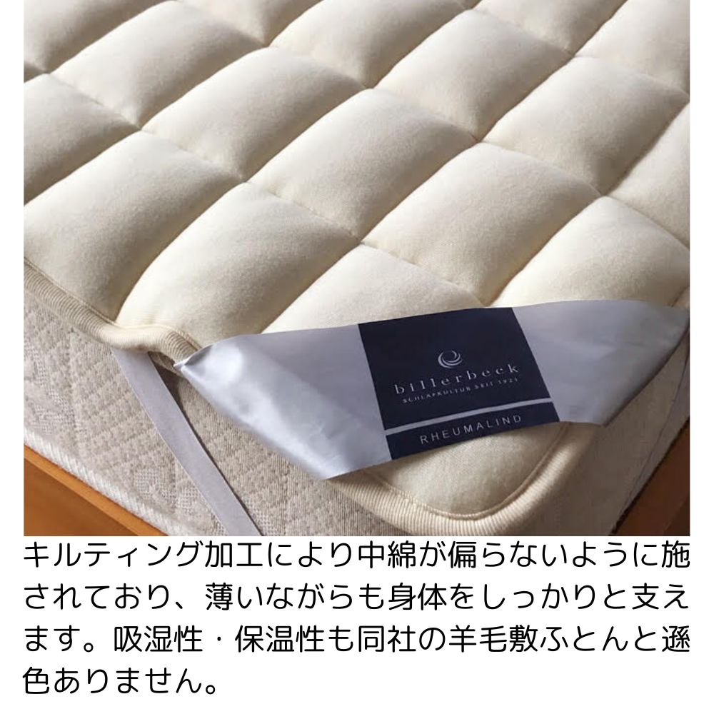 ビラベック　ウール敷きパッド　シングル　リバーシブル ベッドパッド シングル ビラベック ウール 敷きパッド 厚手 羊毛
