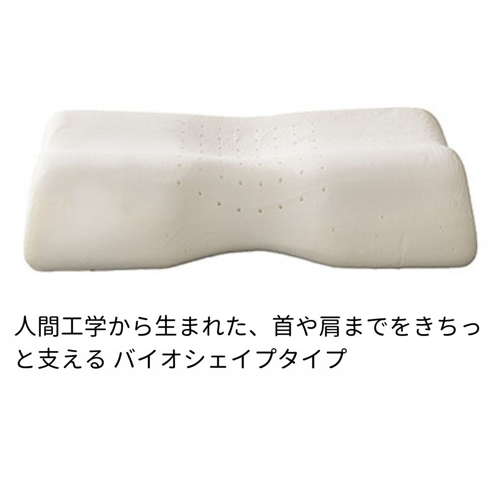 マニフレックス　バイオシェイプバリューレギュラー＆カバーセット magniflex（マニフレックス） 枕 肩こり 首 高反発枕 バイオシェイプ