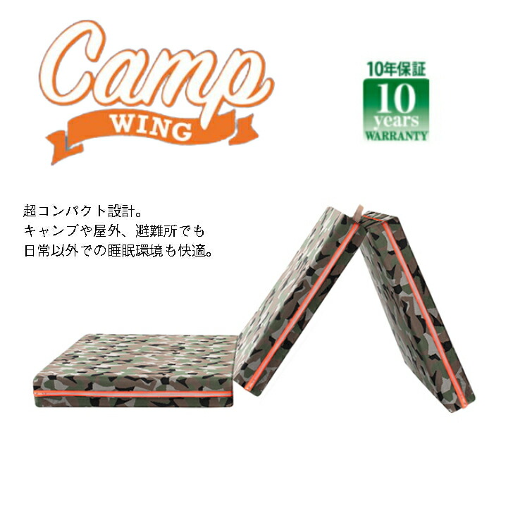 magniflex マニフレックス マットレス アウトドア キャンプウイング 車
