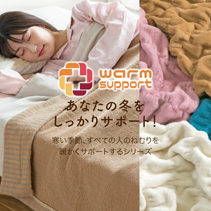 ロマンス小杉 毛布 綿毛布 シングル 暖かい 発熱コットン ふかふか