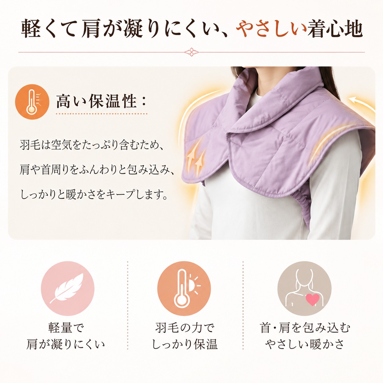 羽毛肩当て ダウン 肩当て レディース メンズ...の詳細画像2