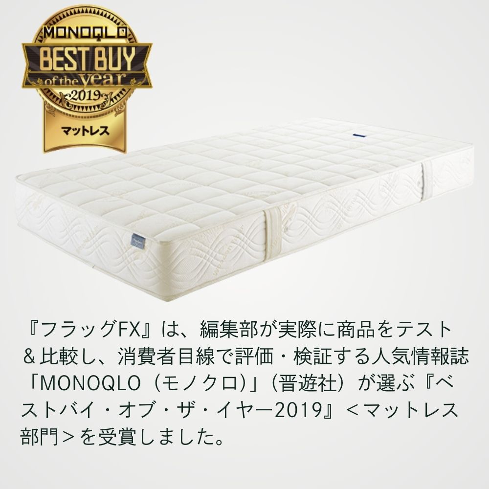 magniflex マニフレックス イタリアン フトン 敷布団 マットレス