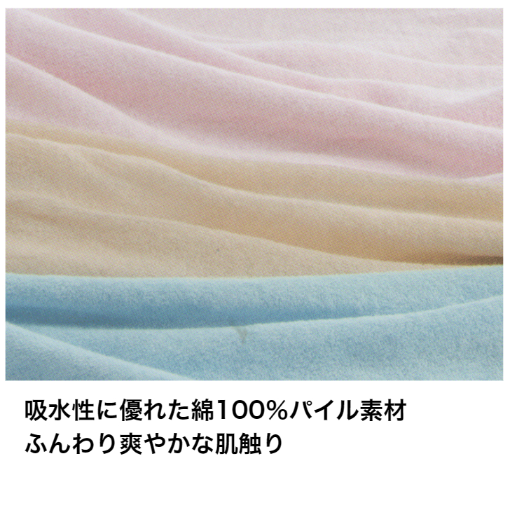マットレスカバー ボックスシーツ シングル 日本製 綿パイル 昭和西川 スヤラボ 100×200×40cm 厚さ33cm対応