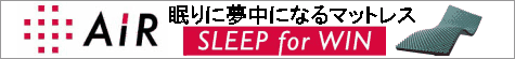 西川エアー