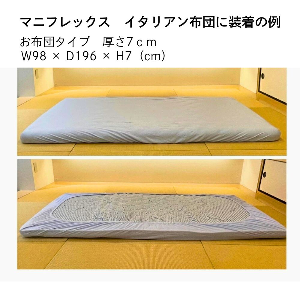 マニフレックスクイックドライボックスシーツ シングル2枚 magniflex（マニフレックス） シーツ シングル クイックドライシーツ