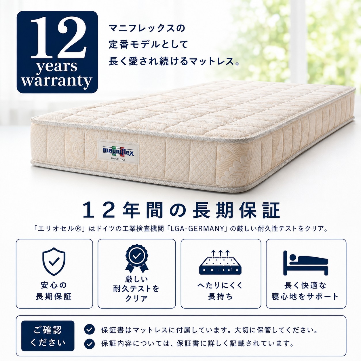 magniflex（マニフレックス） モデル246 セミダブル 高反発 マットレス