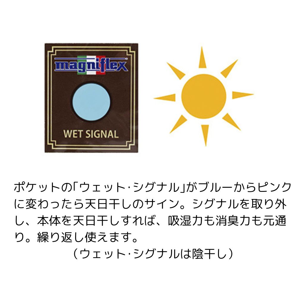 magniflex マニフレックス 除湿シート シングル/セミダブル マニ