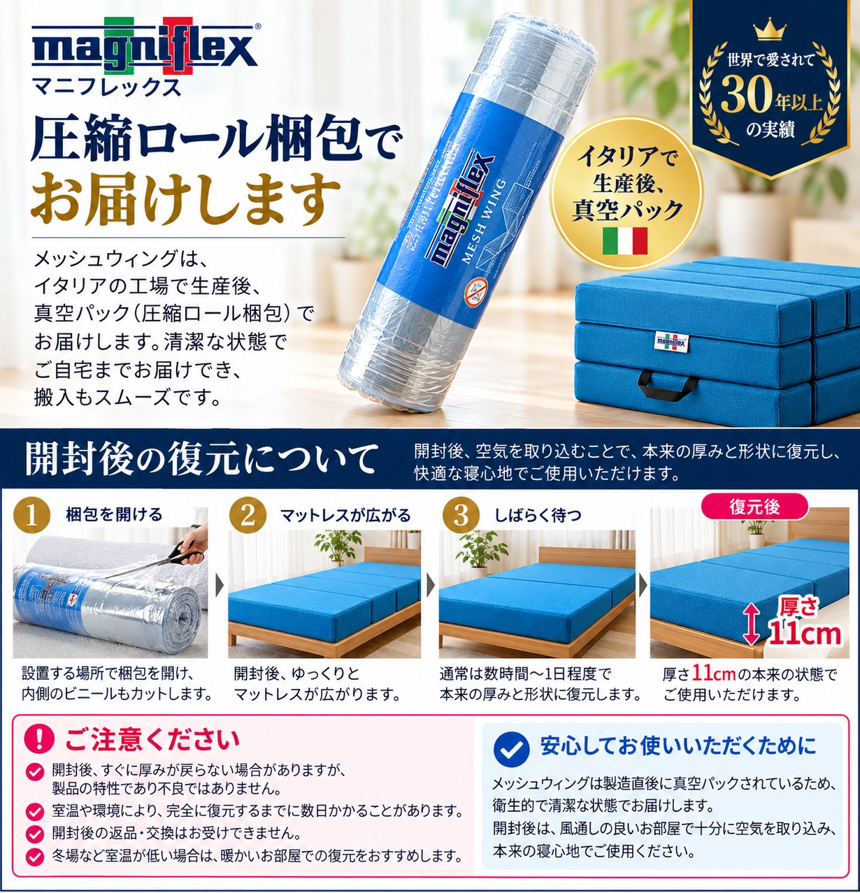magniflex（マニフレックス） 三つ折りマットレス シングル メッシュ