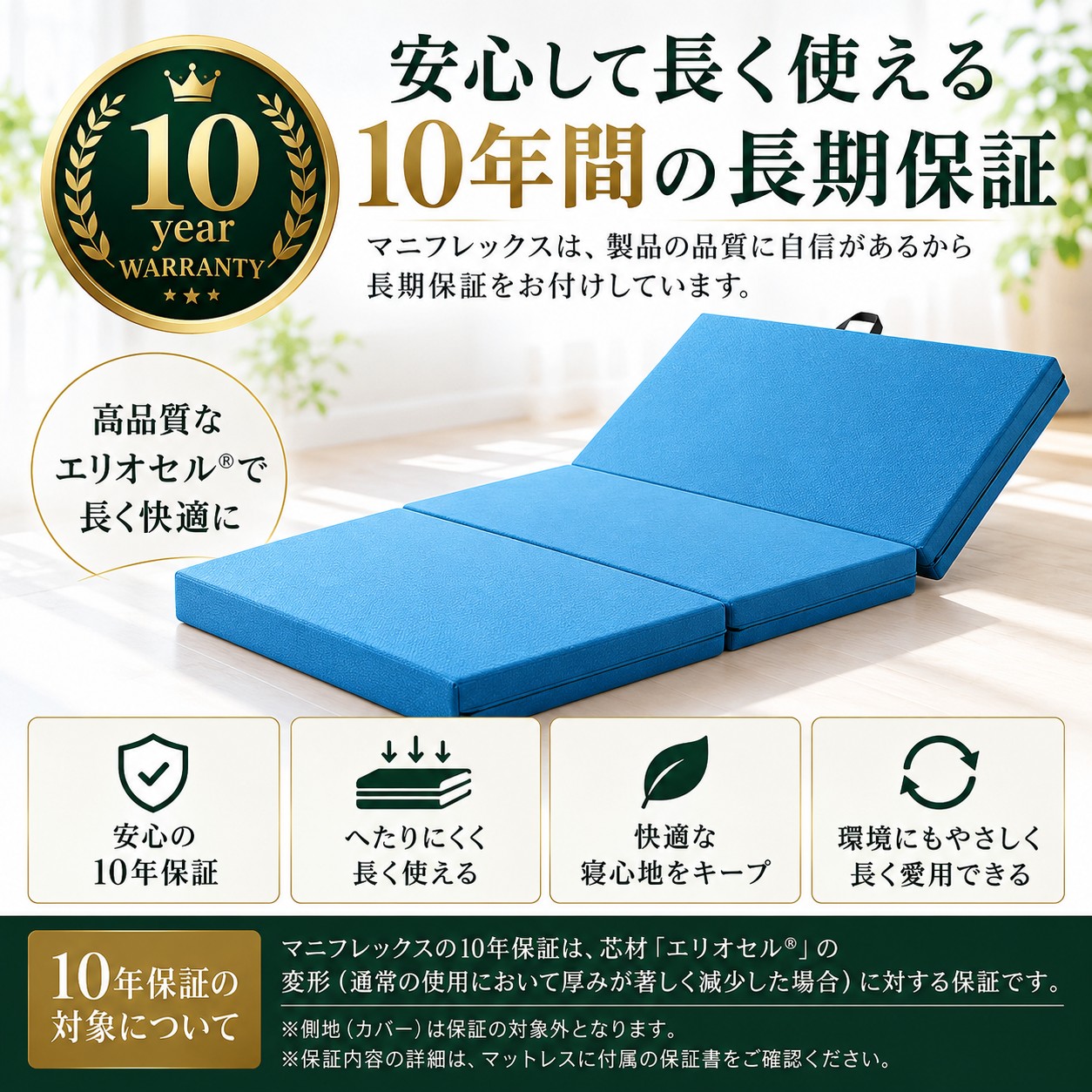 magniflex（マニフレックス） 三つ折りマットレス シングル メッシュ