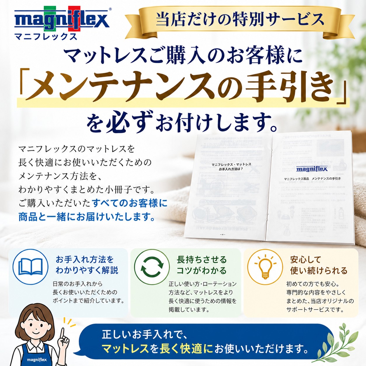 magniflex（マニフレックス） 三つ折りマットレス シングル メッシュ