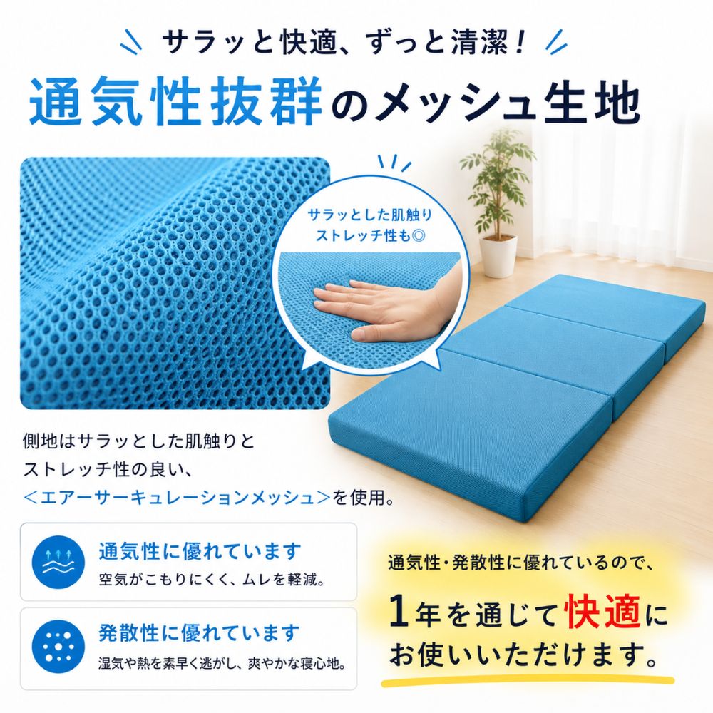 magniflex（マニフレックス） 三つ折りマットレス シングル メッシュ