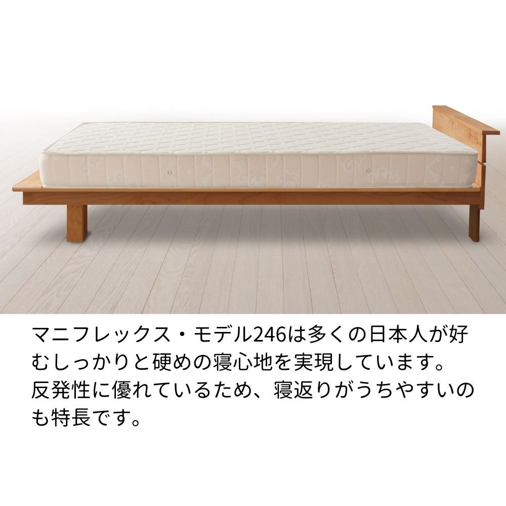 magniflex マニフレックス モデル246「ニット生地」 セミダブル