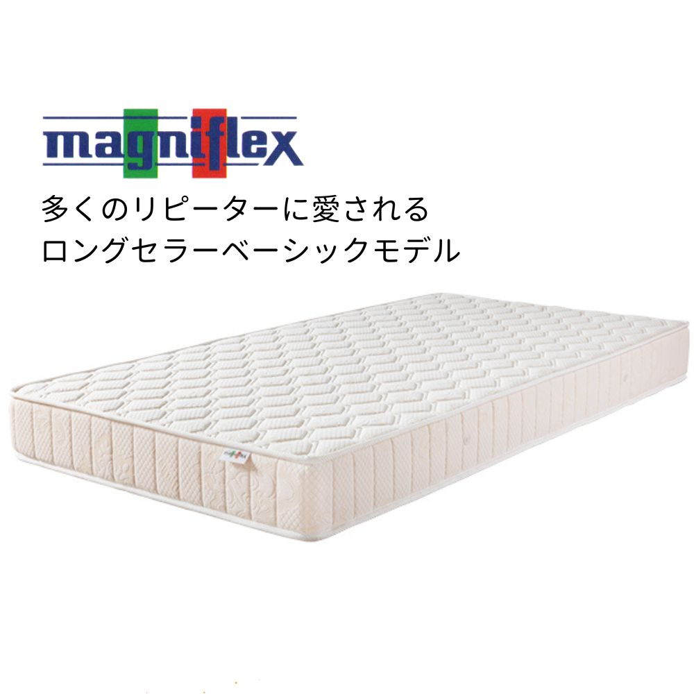 magniflex（マニフレックス） モデル246 マットレス セミダブル 腰痛