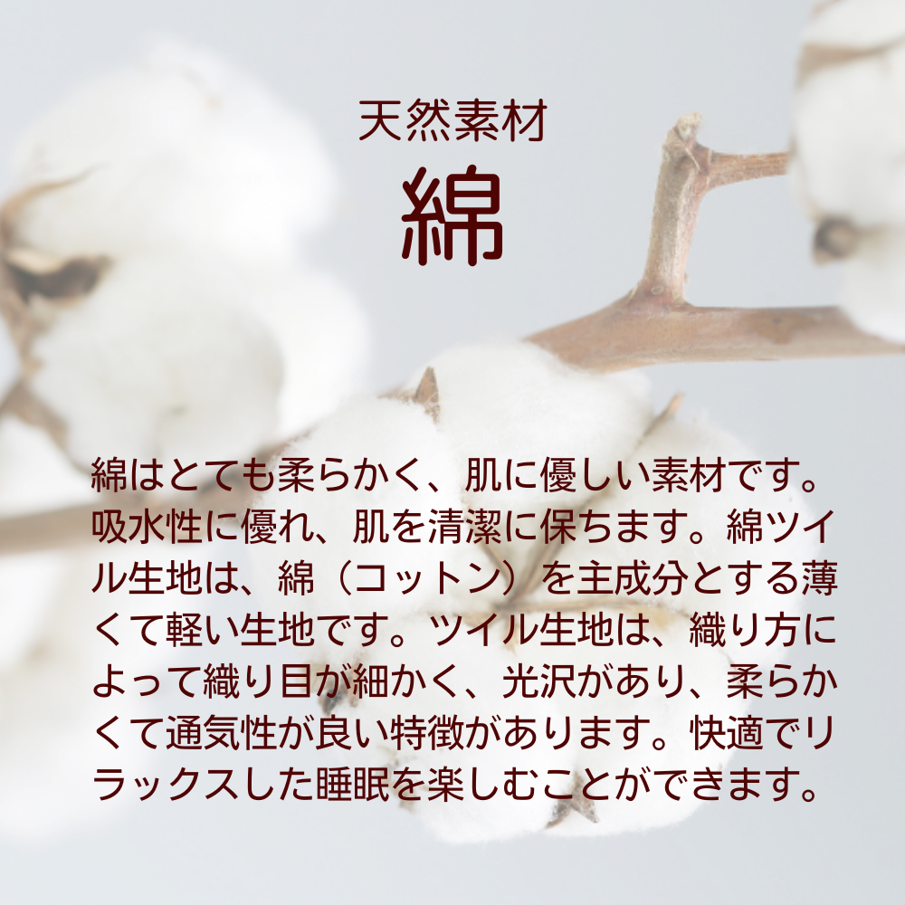 掛け布団カバー シングル 150×210 日本製 綿100 ツイル地 いちご泥棒