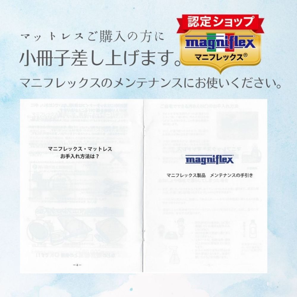 マニフレックス 三つ折りマットレス セミダブル 腰痛 高反発 折りたたみ メッシュウィング ミッドブルー イタリア製 | magniflex | 19