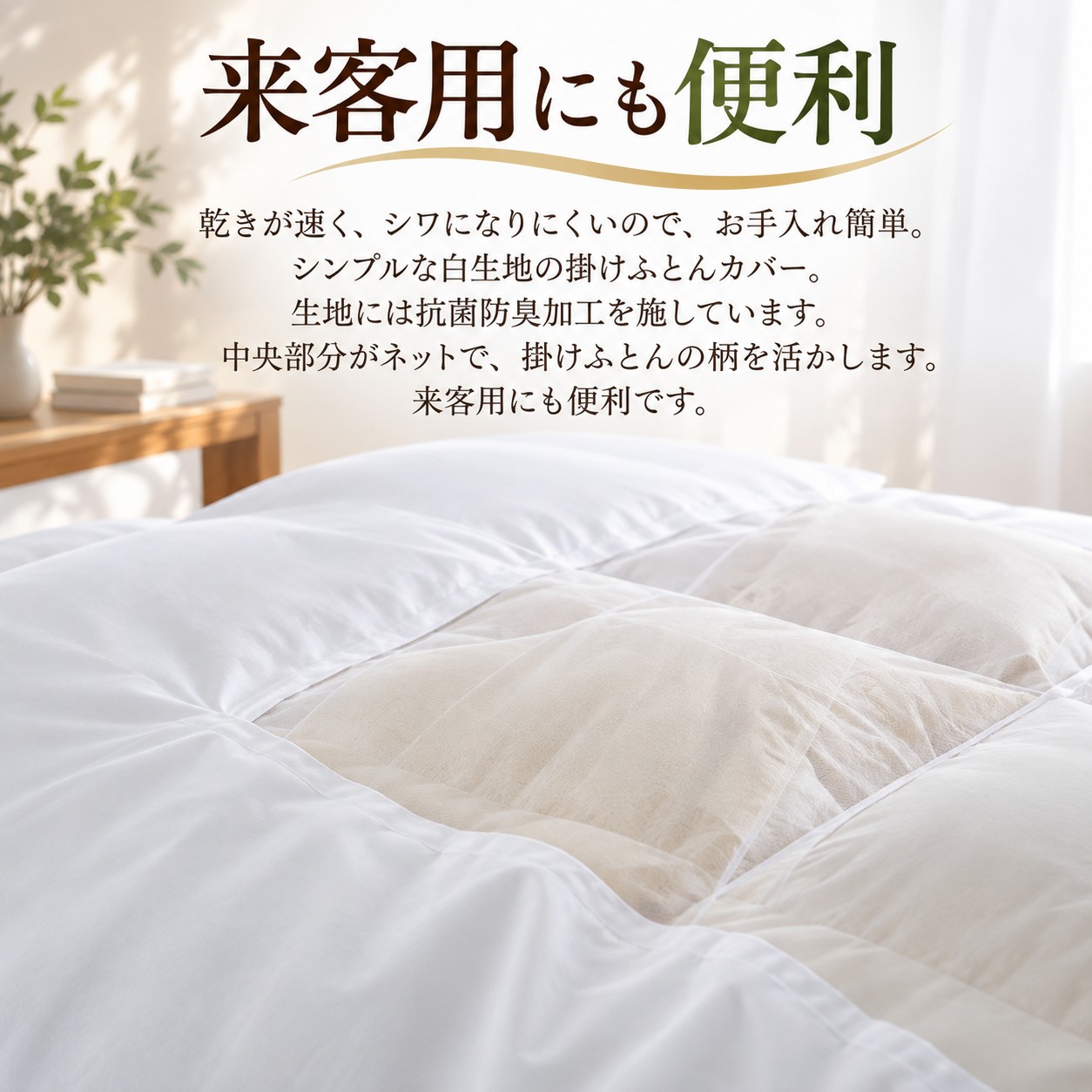 西川（nishikawa） 掛け布団カバー シングル 綿100 日本製 白カバー