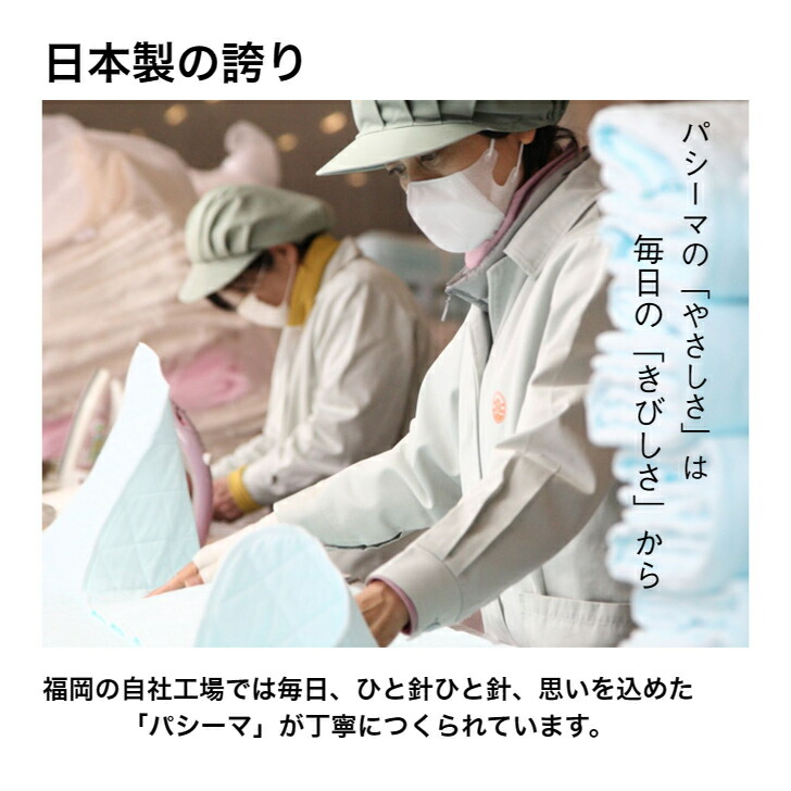 敷きパッド パットシーツ ベビー 日本製 パシーマ 80×120cm きなり 綿とガーゼ 龍宮正規品