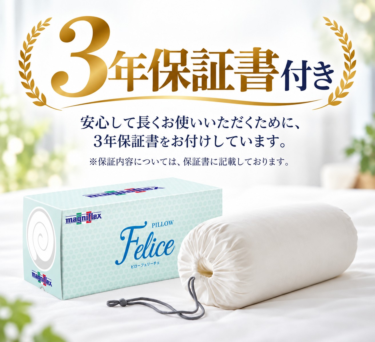 magniflex（マニフレックス） 枕 ピローフェリーチェ 高反発枕 首 肩