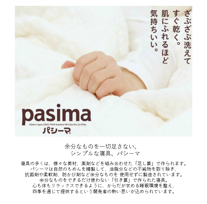 パシーマ バスタオル 綿100 日本製 キルト 70×130 龍宮正規品 きなり｜futonlando｜03