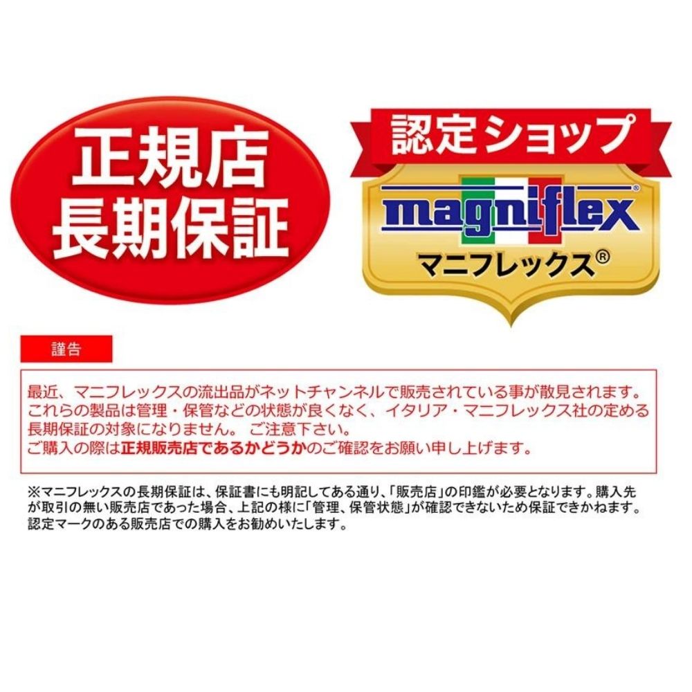 三つ折りマットレス セミダブル マニフレックス DDウイング 高反発 腰痛 2層構造 10年保証 | magniflex | 14